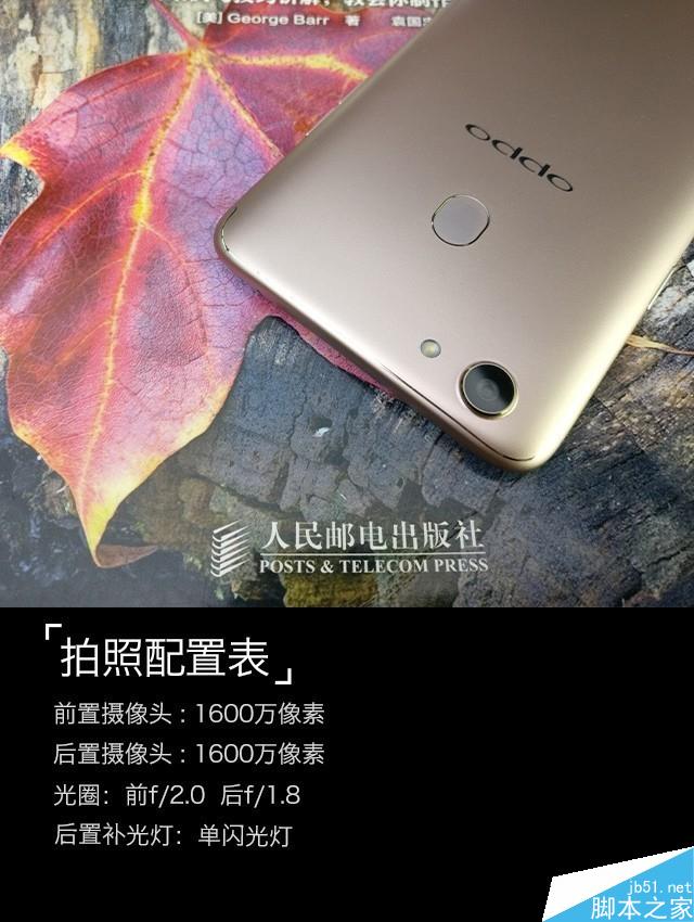 OPPO A79评测：不妨称它为R11s青春版 