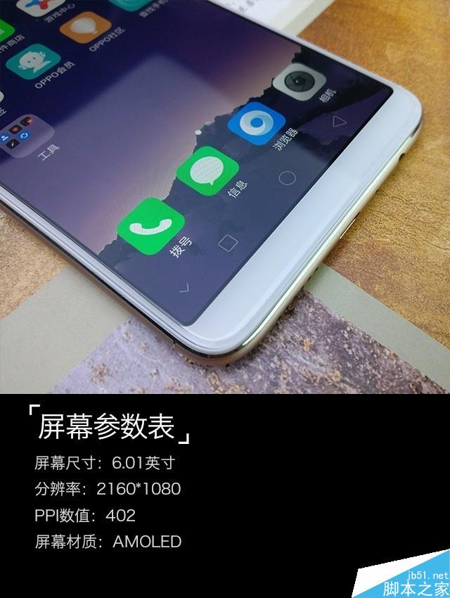 OPPO A79评测：不妨称它为R11s青春版 