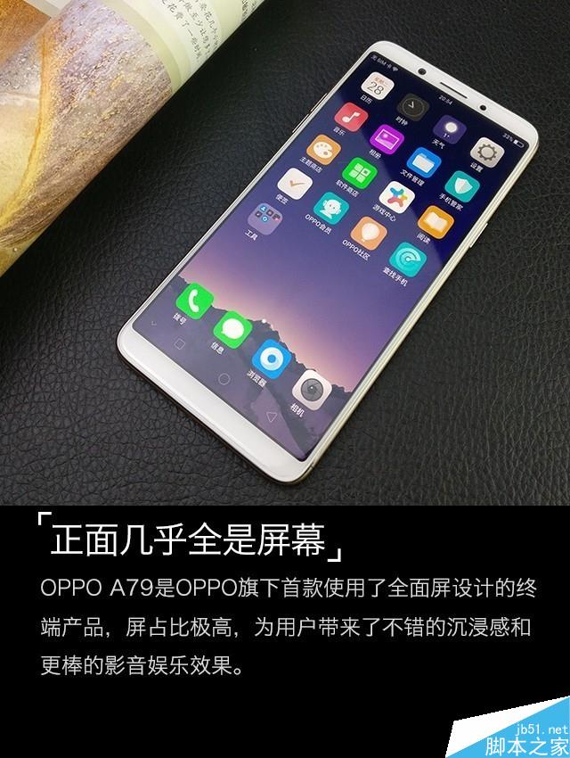 OPPO A79评测：不妨称它为R11s青春版 