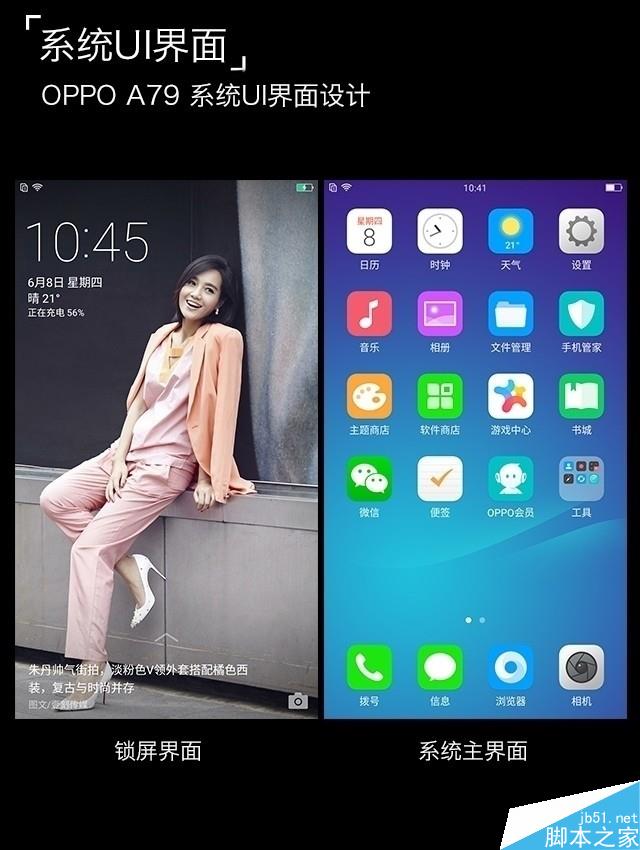 OPPO A79评测：不妨称它为R11s青春版 