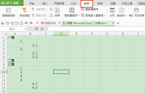 excel树形节点分组的设置方法