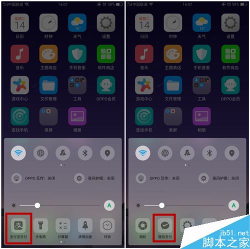 OPPO R11s怎么快捷支付？OPPO R11s/R11s plus快捷支付设置教程