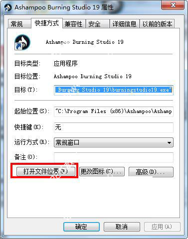 burning studio19破解版下载 Ashampoo Burning Studio 19(阿香婆刻录软件) 中文特别版(附破解补丁+安装教程)