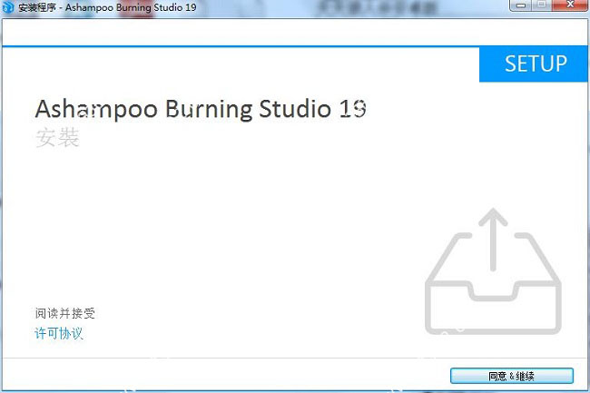 burning studio19破解版下载 Ashampoo Burning Studio 19(阿香婆刻录软件) 中文特别版(附破解补丁+安装教程)