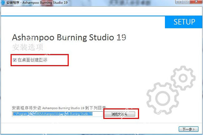 burning studio19破解版下载 Ashampoo Burning Studio 19(阿香婆刻录软件) 中文特别版(附破解补丁+安装教程)