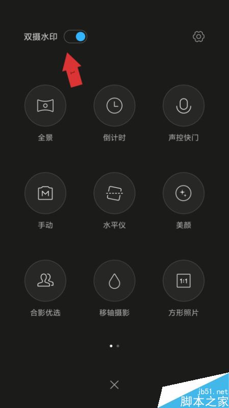 小米6怎么取消拍照双摄水印？小米6关闭拍照双摄水印教程
