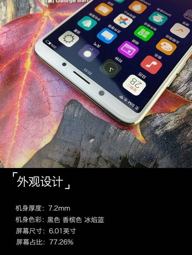 OPPO A79值得买吗 OPPO A79全面评测