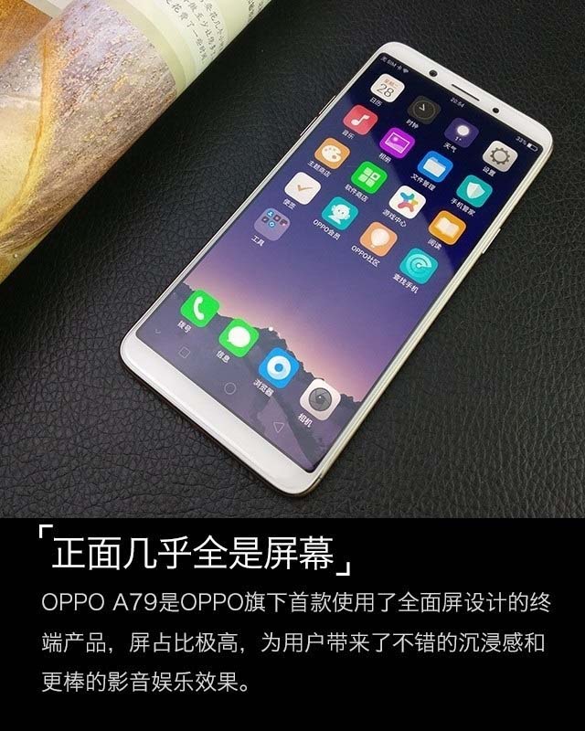 OPPO A79值得买吗 OPPO A79全面评测