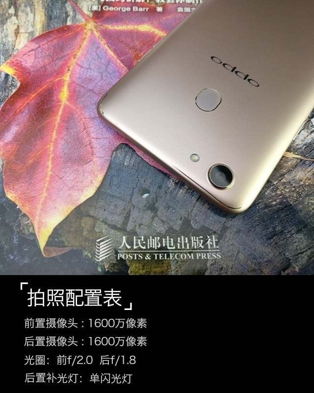 OPPO A79值得买吗 OPPO A79全面评测