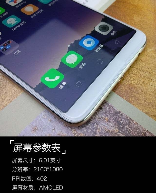 OPPO A79值得买吗 OPPO A79全面评测