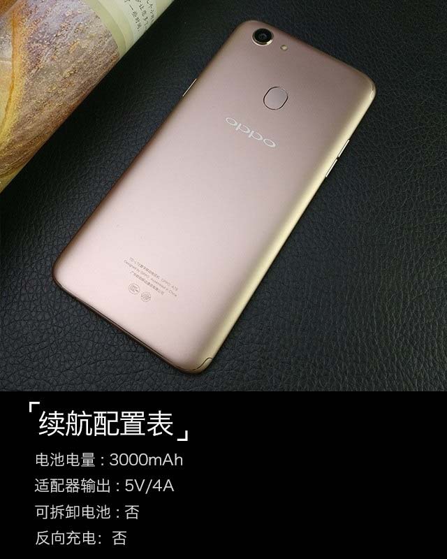 oppoa79图片与参数图片