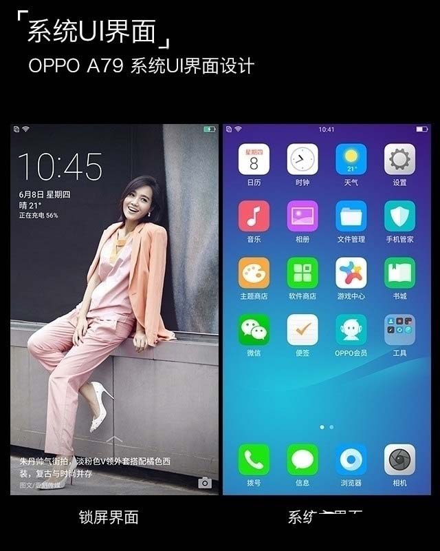 OPPO A79值得买吗 OPPO A79全面评测