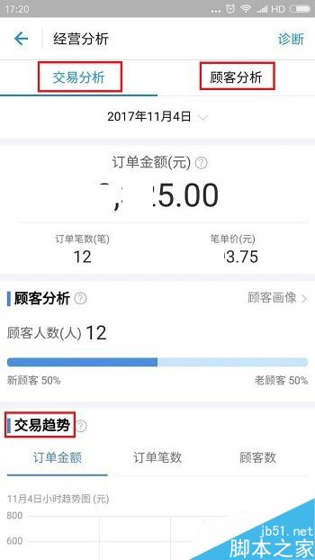 支付宝怎么申请商家服务？支付宝申请商家服务功能教程