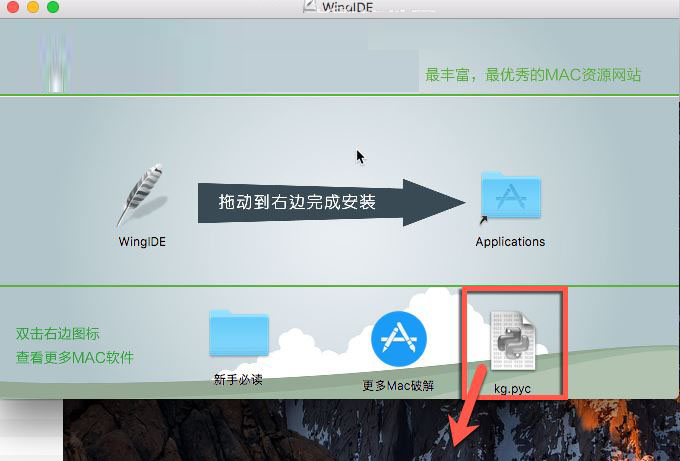 WingIDE破解版下载 Wing IDE for Mac(Python开发工具) V6.0.8-2 苹果电脑版 (附破解补丁+破解教程)