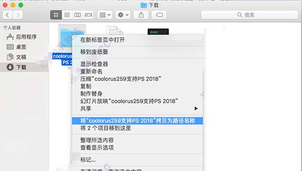 coolorus mac破解版下载 coolorus for mac(PS色环插件) V2.5.9 中文特别版 支持PS2018