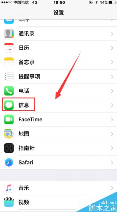 iPhone怎么开启短信读取通知？苹果手机iPhone短信显示已读设置教程