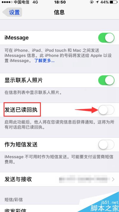 iPhone怎么开启短信读取通知？苹果手机iPhone短信显示已读设置教程