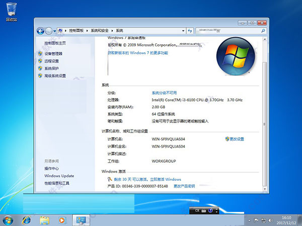 win7旗舰版(windows7 ultimate) 简体中文版 64bit (附安装步骤+密钥+激活工具)