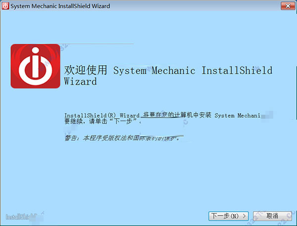 system mechanic破解版下载 system mechanic Pro(系统维护大师) v18.7.0.36 中文特别版(附破解文件+教程)