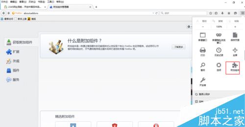 火狐浏览器怎么恢复关闭的标签页？火狐浏览器恢复关闭标签页两种方法