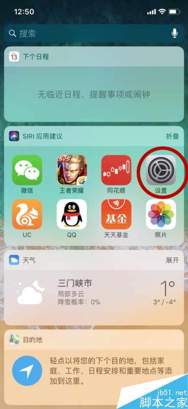 iphone x怎么查看储存空间？苹果iphone x查看手机内存教程