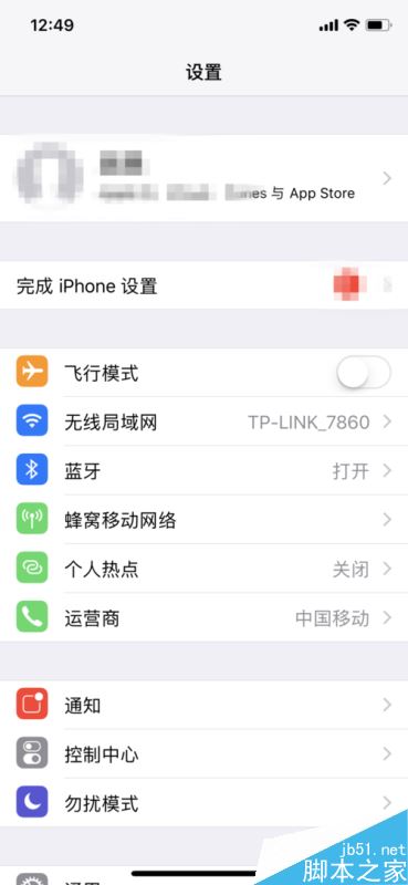 iphone x怎么查看储存空间？苹果iphone x查看手机内存教程