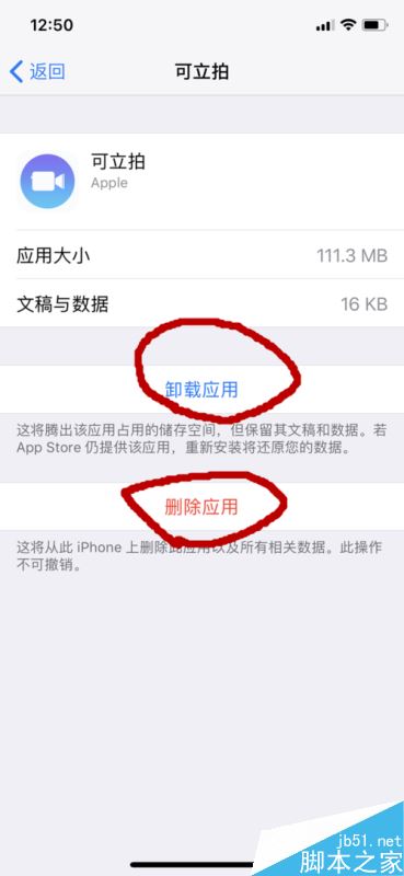 iphone x怎么查看储存空间？苹果iphone x查看手机内存教程