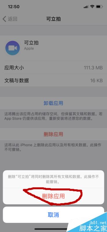 iphone x怎么查看储存空间？苹果iphone x查看手机内存教程