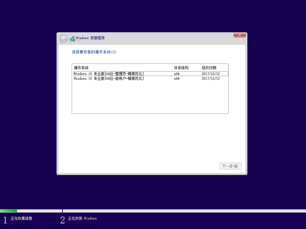 win10 rs3下载 Windows 10 RS3 1709 professional 专业版 v16299.98 32位+64位 精简优化版