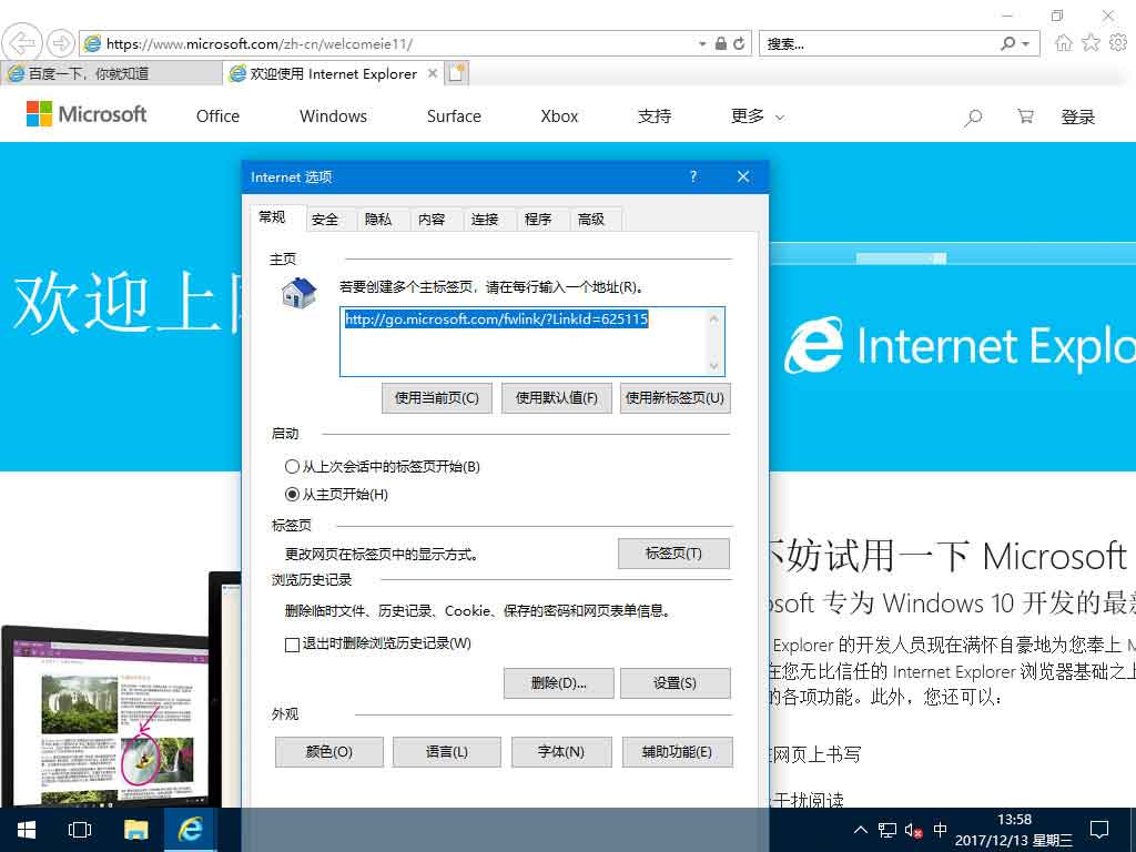 win10 rs3下载 Windows 10 RS3 1709 professional 专业版 v16299.98 32位+64位 精简优化版