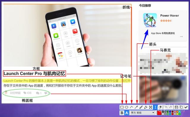 Snipaste Mac版下载 截图软件(Snipaste for Mac) v2.8.3 Beta 苹果电脑版