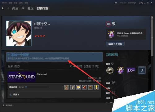 steam怎么设置展柜？steam设置游戏收藏家展柜教程