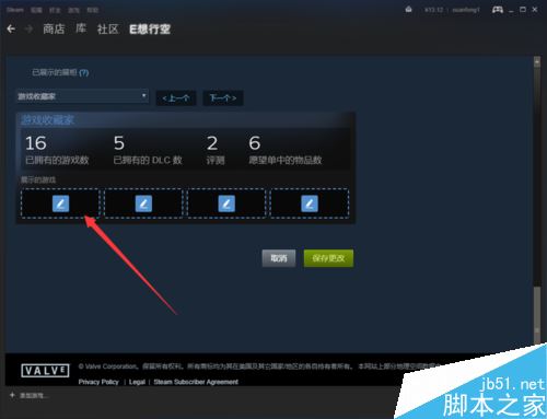 steam怎么设置展柜？steam设置游戏收藏家展柜教程