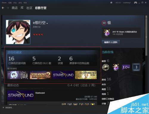 steam怎么设置展柜？steam设置游戏收藏家展柜教程