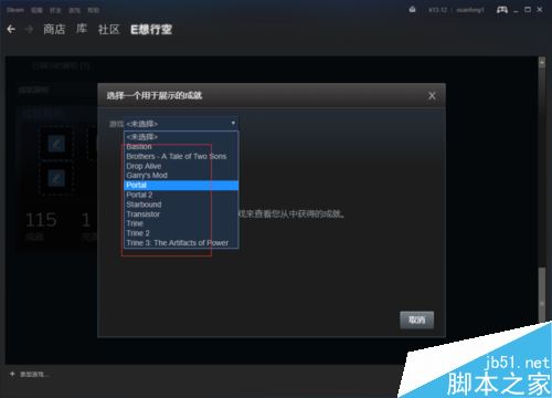 steam怎么设置成就展柜？steam自定义设置成就展柜教程