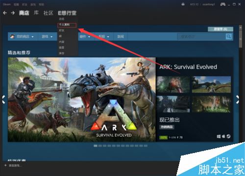 steam怎么设置物品展柜？steam物品展柜设置教程