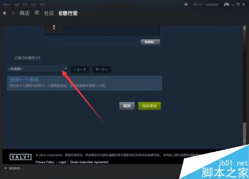 steam怎么设置物品展柜？steam物品展柜设置教程