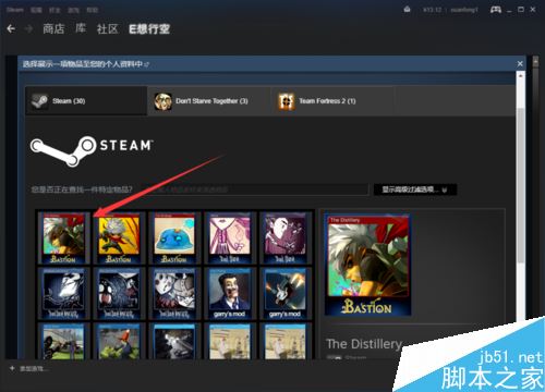 steam怎么设置物品展柜？steam物品展柜设置教程