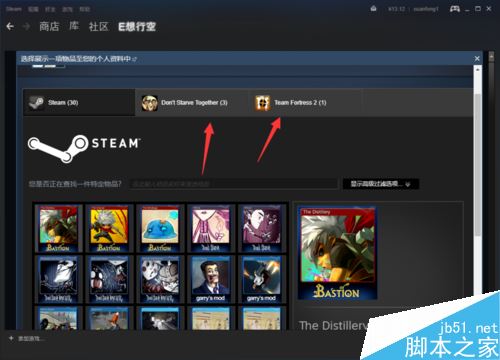 steam怎么设置物品展柜？steam物品展柜设置教程