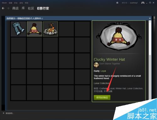 steam怎么设置物品展柜？steam物品展柜设置教程