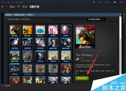 steam怎么设置物品展柜？steam物品展柜设置教程