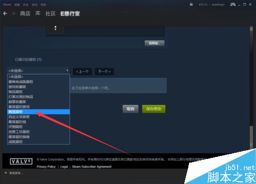 steam怎么设置图片展柜？steam设置图片展柜教程