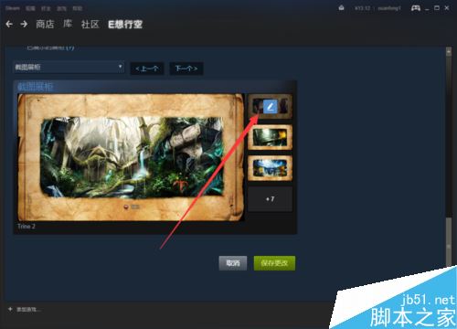 steam怎么设置图片展柜？steam设置图片展柜教程