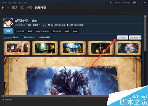 steam怎么设置图片展柜？steam设置图片展柜教程