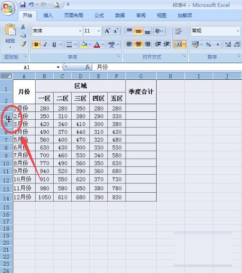 excel2007调整表格行列宽度的设置方法