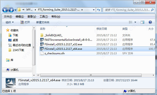 formingsuite2015下载 fti formingsuite 2015.1.2117 32位+64位 中文特别版(附破解文件+安装教程)