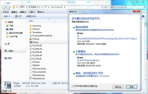 formingsuite2015下载 fti formingsuite 2015.1.2117 32位+64位 中文特别版(附破解文件+安装教程)