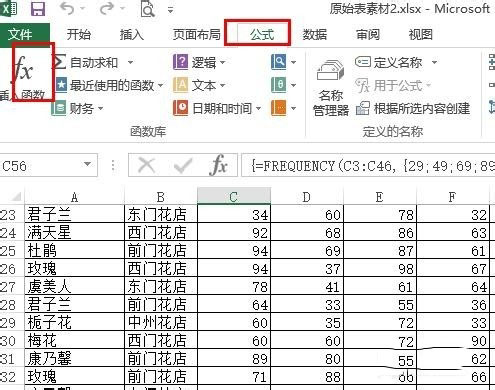 excel中利用frequency函数计算数据分段所占数量的教程