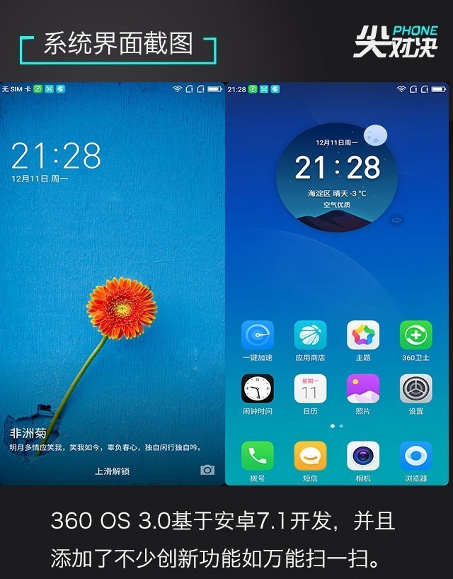 荣耀7X/360N6/魅蓝Note6买哪个好 荣耀7X/360N6/魅蓝Note6对比