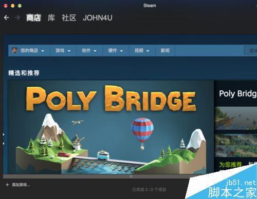 Steam怎么聊天？Steam和好友聊天教程